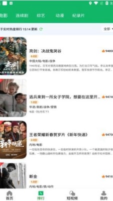 新想视频app免会员版下载安装无弹窗截图