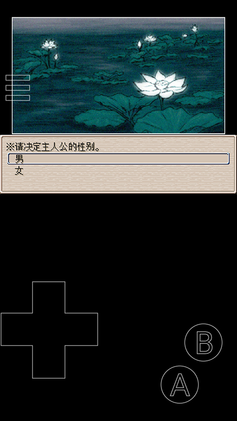 废都物语中文版