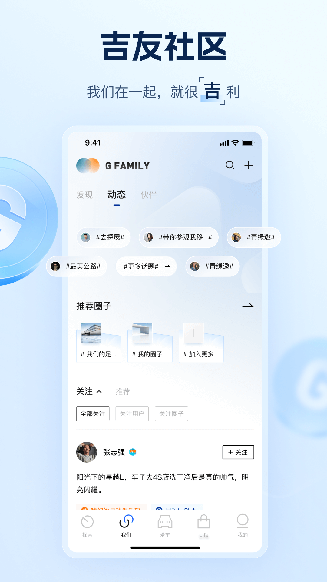 吉利汽车 v3.34.2安卓版下载