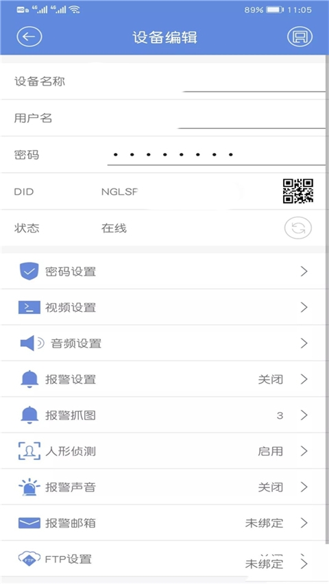 如何使用截图5