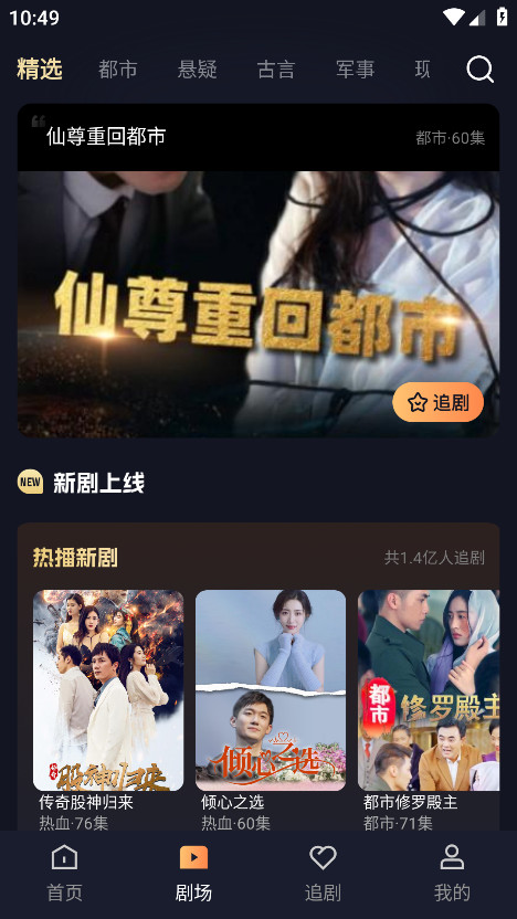 喵喵免费短剧官方版
