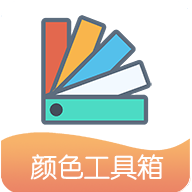 小鹿取色器下载 v1.1