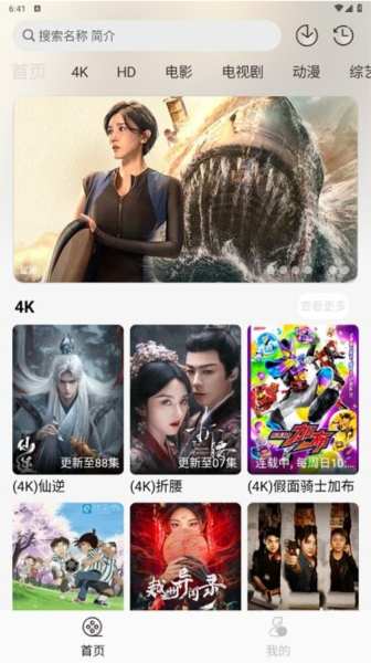 若雪4K图片1