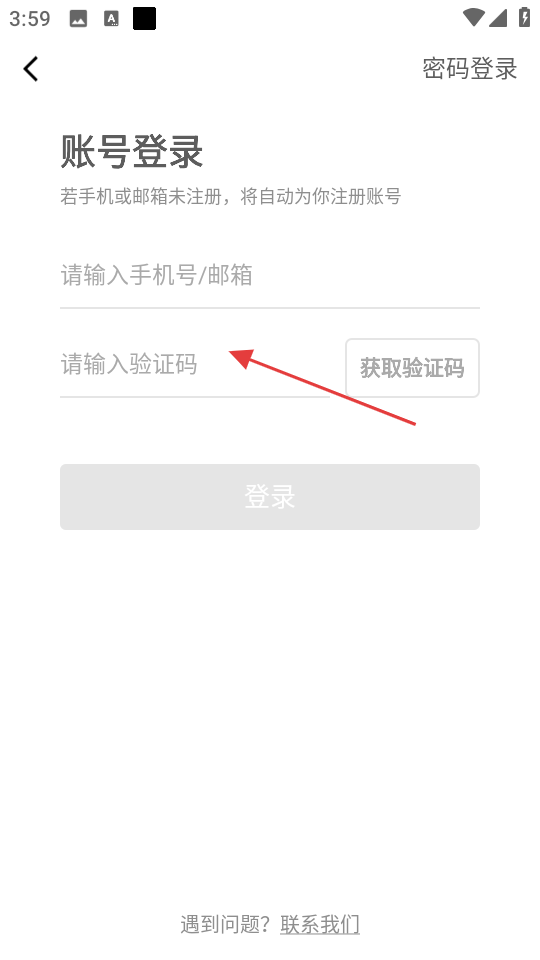 墨墨背单词无限版