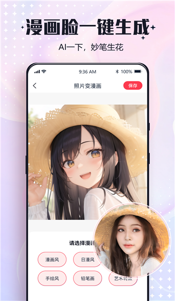 一键改图app v1.6.0.4