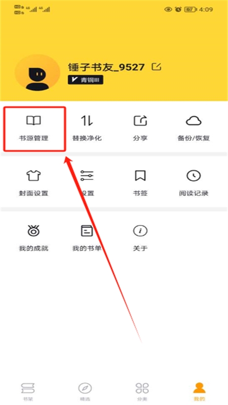 锤子小说纯净版