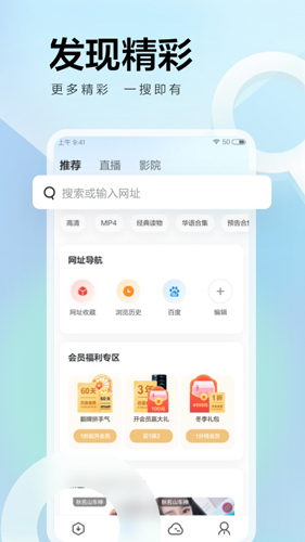 迅雷手机版 v8.39.0.9960