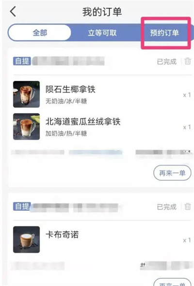 怎么预约时间自取截图2