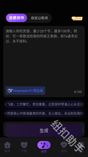 AI音乐创作