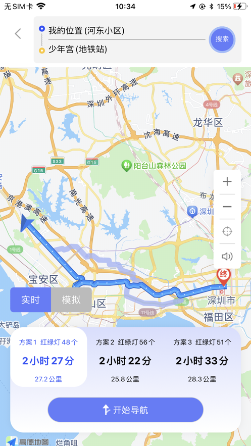吉达出行电动车app v2.2.2