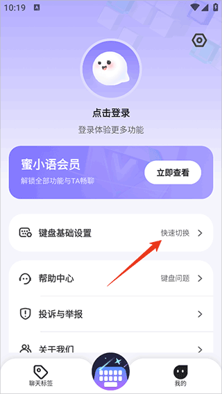 蜜小语app