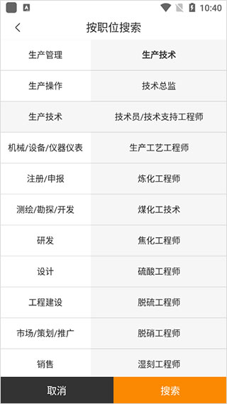 化工英才网