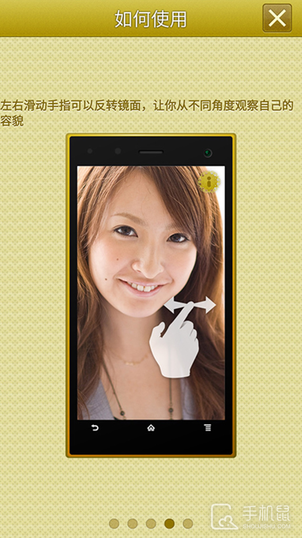 手机高清镜子 v6.04