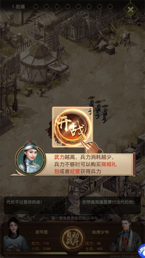 帝王时代官网版