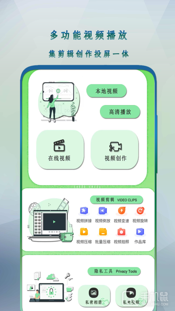 万能影音播放器 v1.105