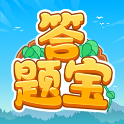 开心答题宝正版下载 v1.1.7.0