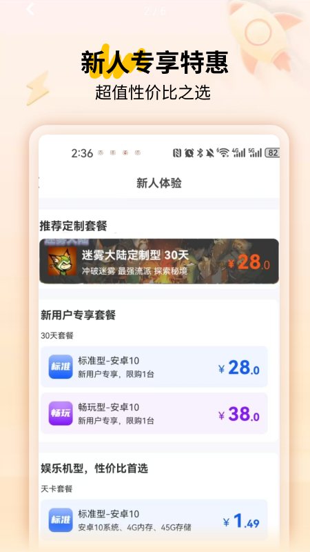 傲晨云手机 v1.7.3