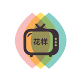 花样视频app官网v1.1.3