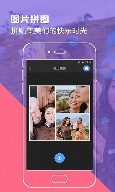 百变时光机app v3.5.7