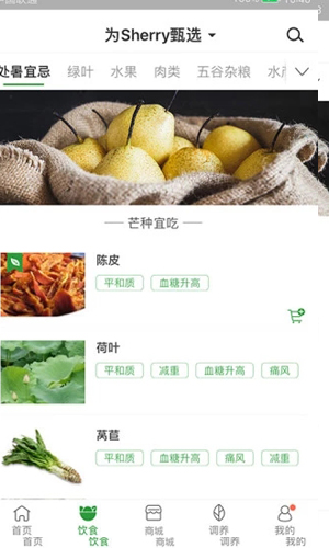 过日子app v7.2.5