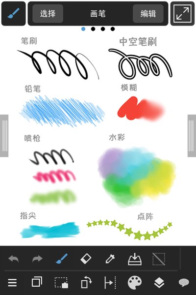 MediBang Paint安卓版