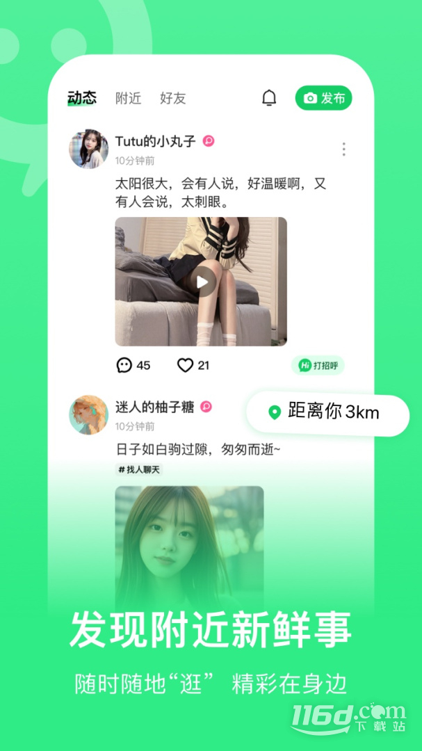 连信 v7.1.902.1截图2