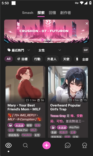 crushonai软件 v5.18.0