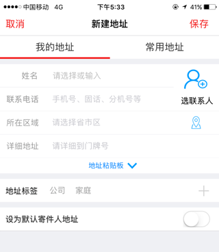 顺丰速运7