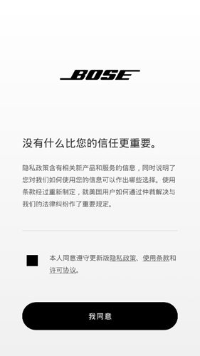 Bose Connect安卓版2