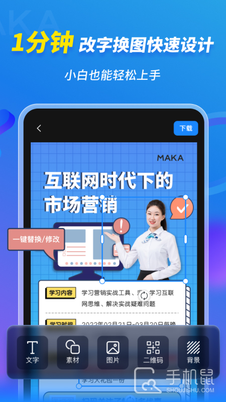 MAKA设计 v6.16.21