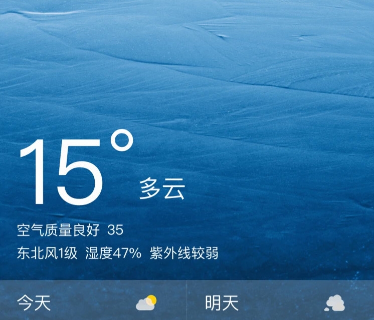 天天看天气