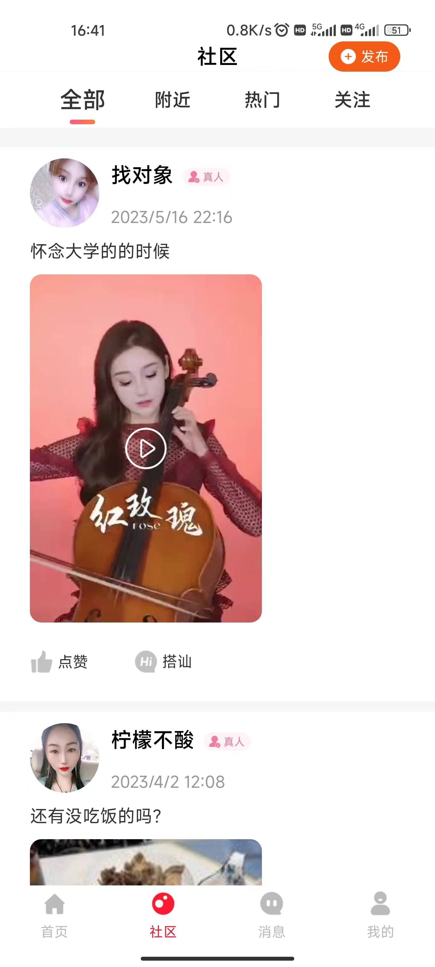 随她APP亮点