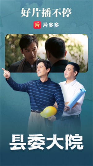 片多多最新版app