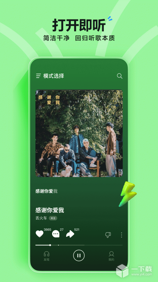 汽水音乐 v14.4.0最新版下载