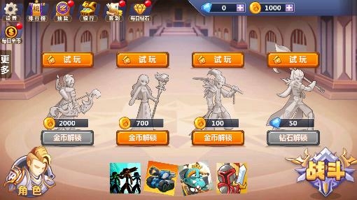 火柴人瞅你咋地内置修改器版