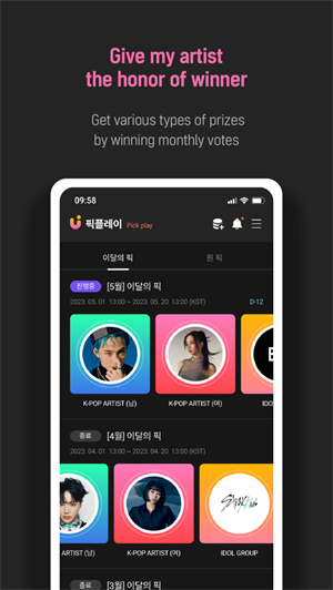 upick v2.8.0