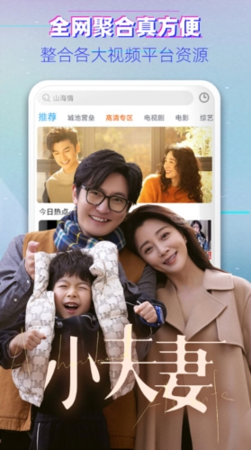 影视大全看看