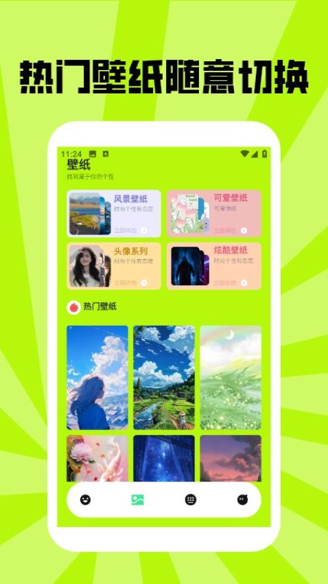 望月壁纸 v1.2安卓版下载