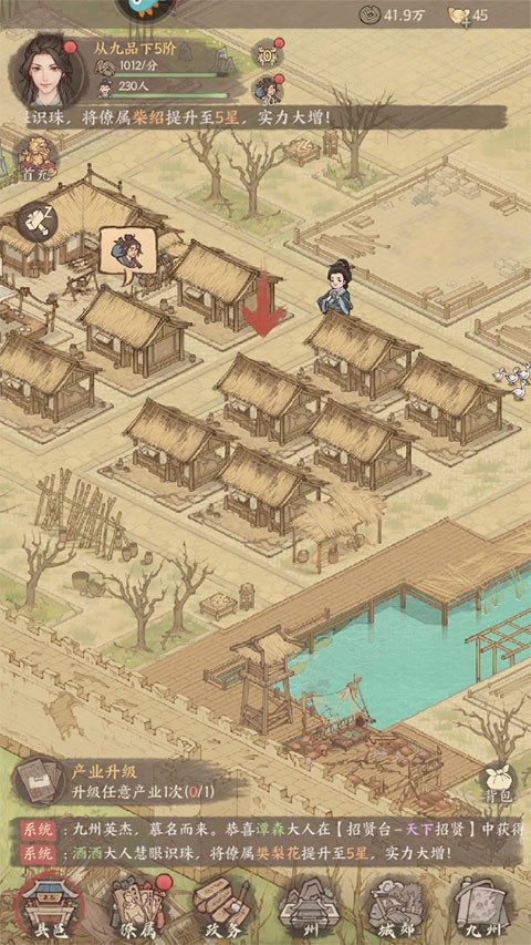 这城有良田官服