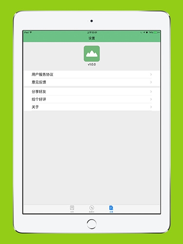 GPS海拔表图片3