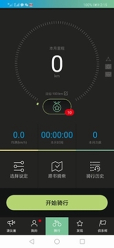 捷安特骑行app v4.2.3