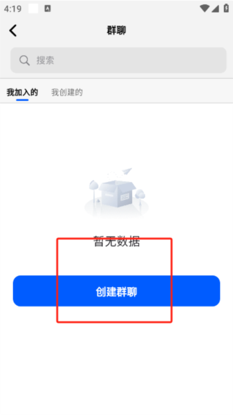 电鸽app图片6