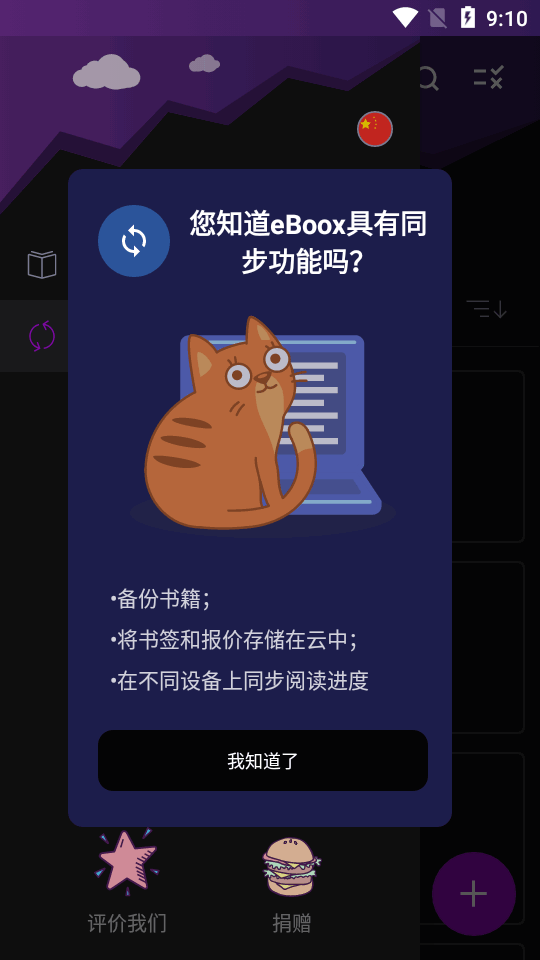 ebooxĶappٷv2.58