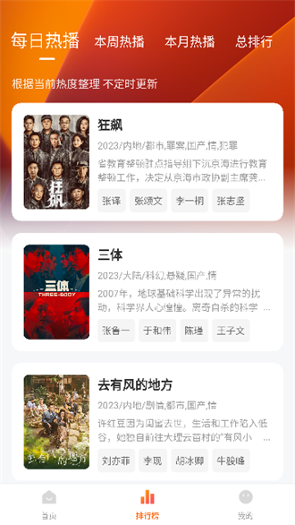 柿子小本安卓官网版截图