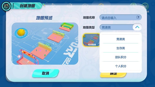 蛋仔派对国服正版