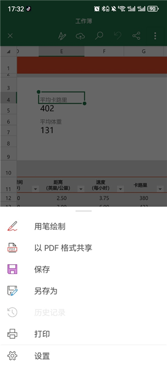 怎么转换成pdf格式文件配图2