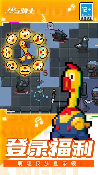 元气骑士全图纸版游戏下载