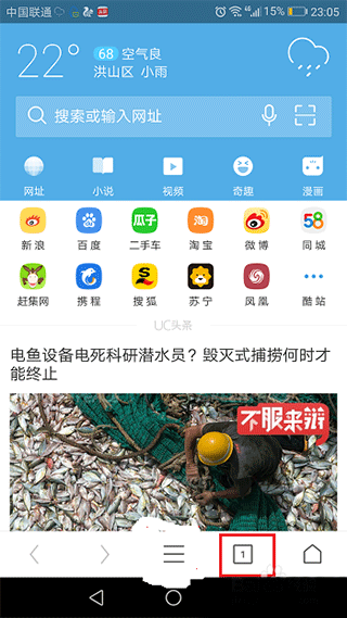 UC浏览器2023新版图片12