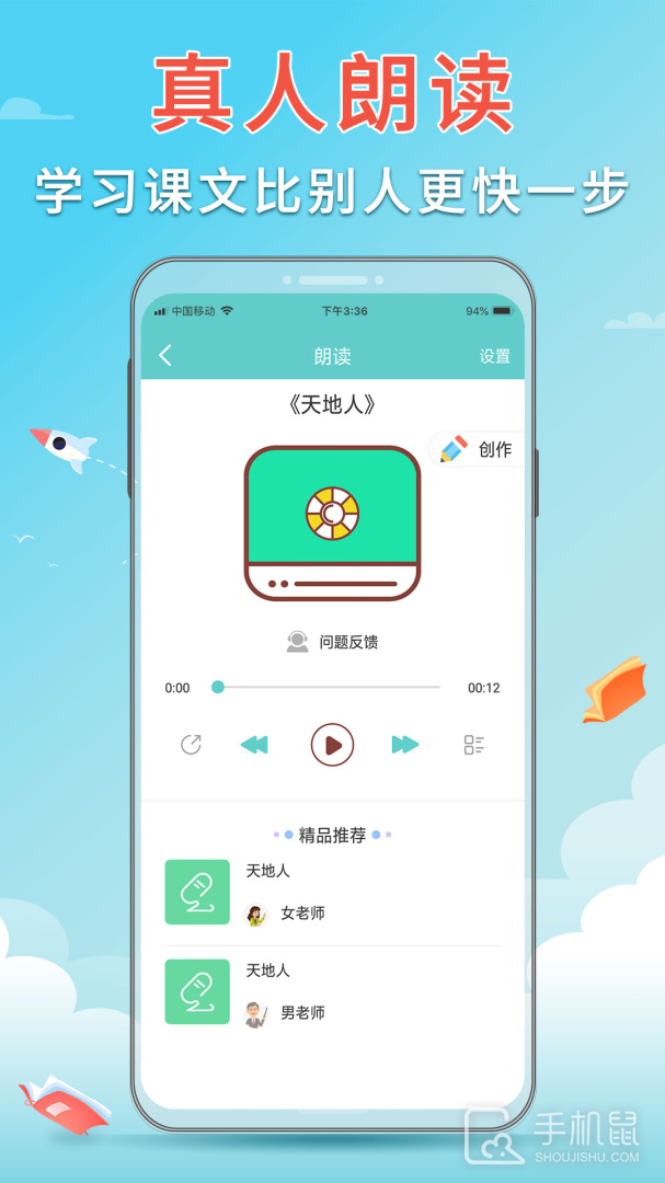 语文听写 v1.5.16