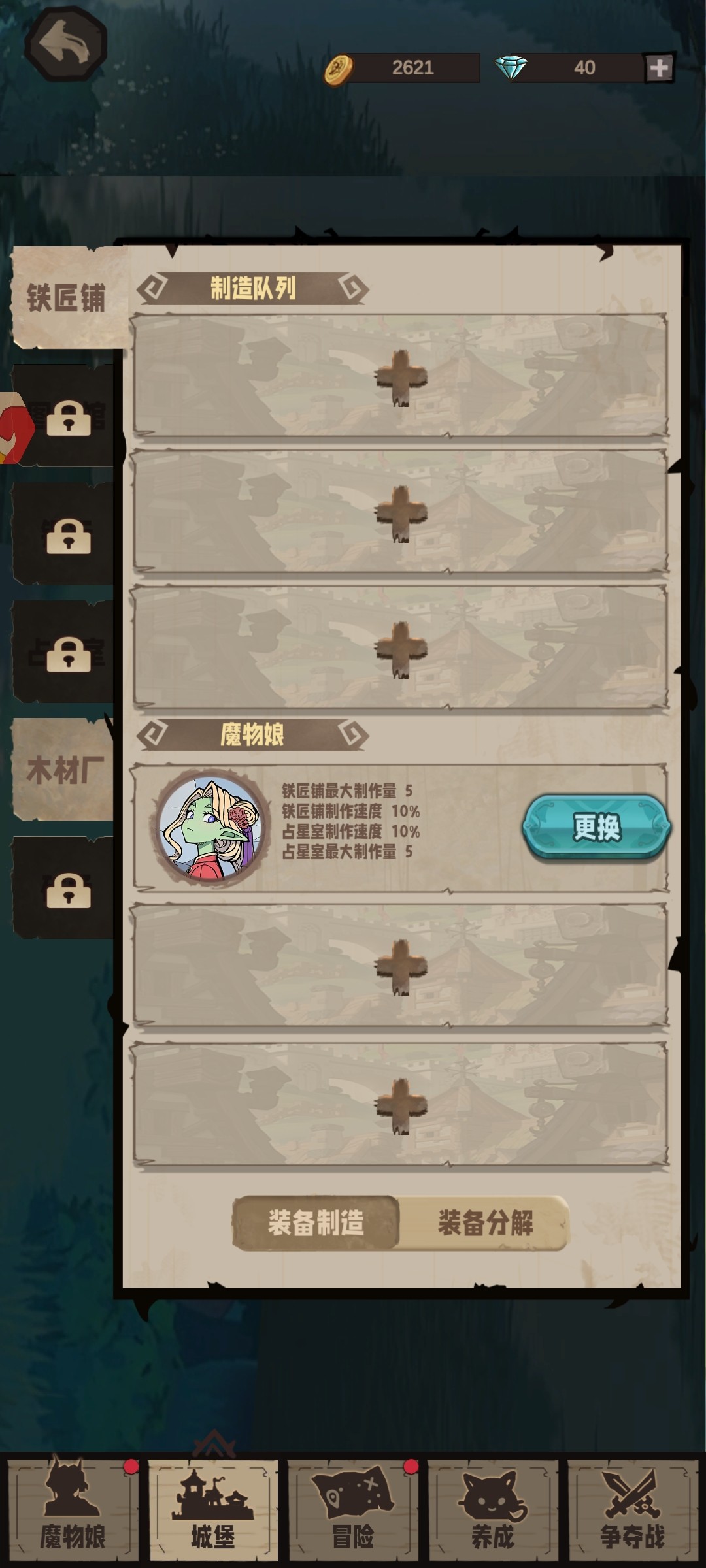 代号魔物娘正式版